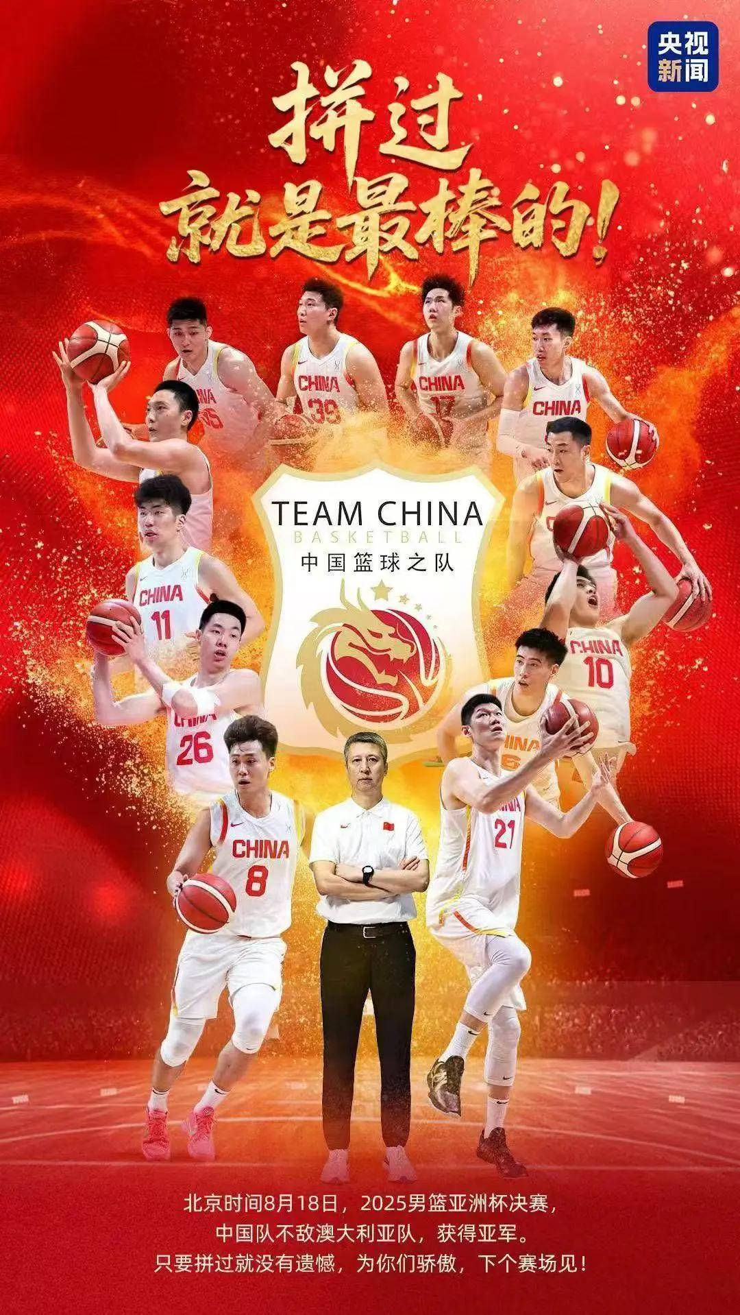 中国男篮最新比赛战报,拼到最后一刻,虽败犹荣的夜 中国男篮最新比赛战报,拼到最后一刻,虽败犹荣的夜