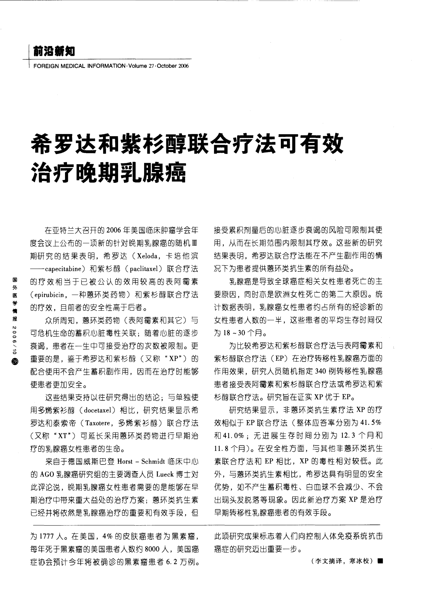 希罗达副作用厉害吗?别慌,咱们掰开揉碎说清楚 希罗达副作用厉害吗?别慌,咱们掰开揉碎说清楚